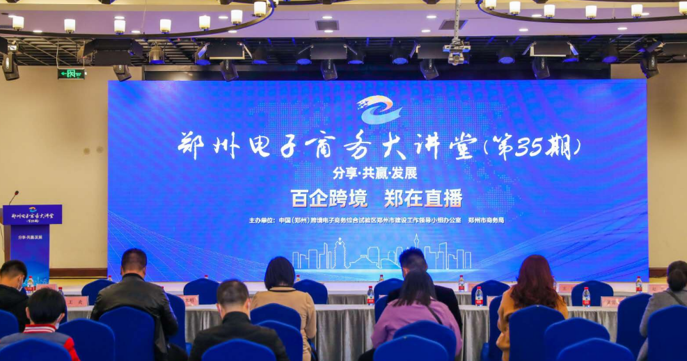 “百企跨境 鄭在直播”德瑪隆參加鄭州優(yōu)商優(yōu)品線上直播展 “百企跨境 鄭在直播”德瑪隆參加鄭州優(yōu)商優(yōu)品線上直播展