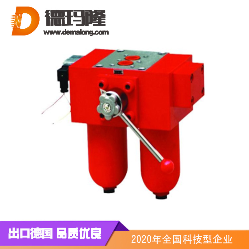 德瑪隆-RFLD雙筒回油過(guò)濾器